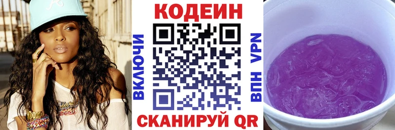 MEGA   что такое наркотик  Трёхгорный  Codein Purple Drank 