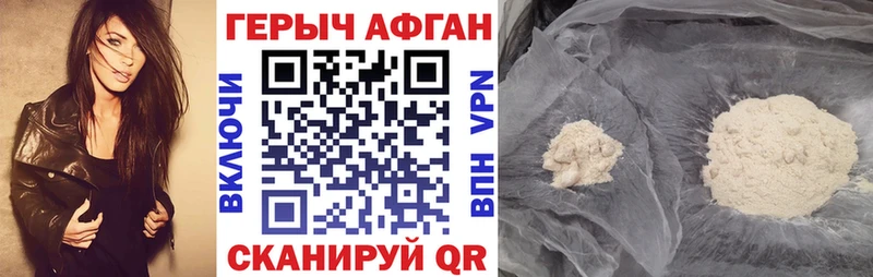 купить закладку  Трёхгорный  Героин хмурый 