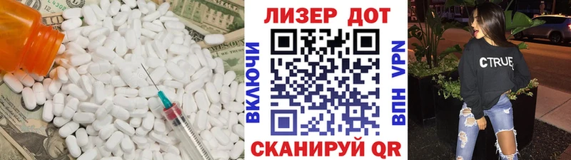 LSD-25 экстази ecstasy  Трёхгорный 